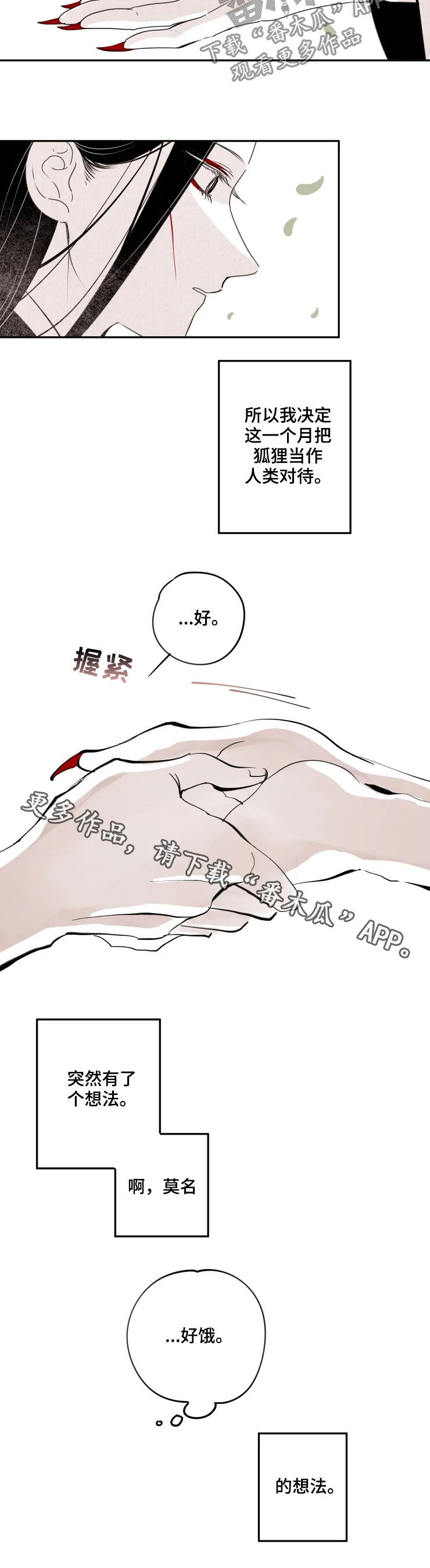 第81章：【番外】一个月8