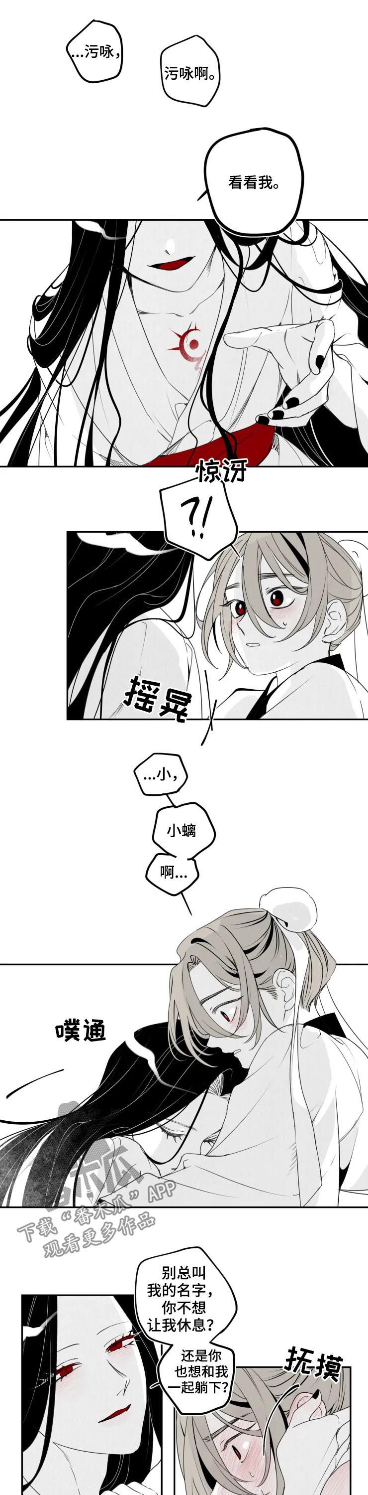 第49章：污咏5