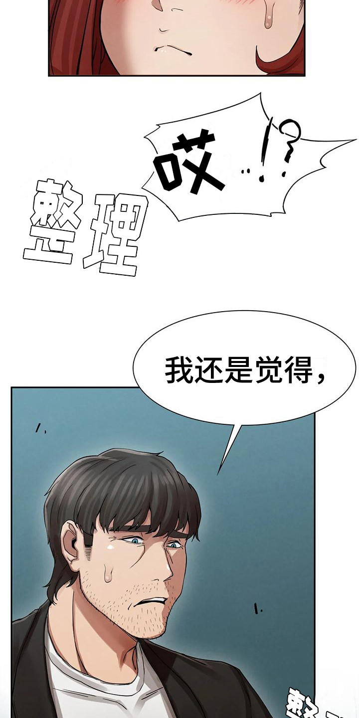 第9章：我会等你5