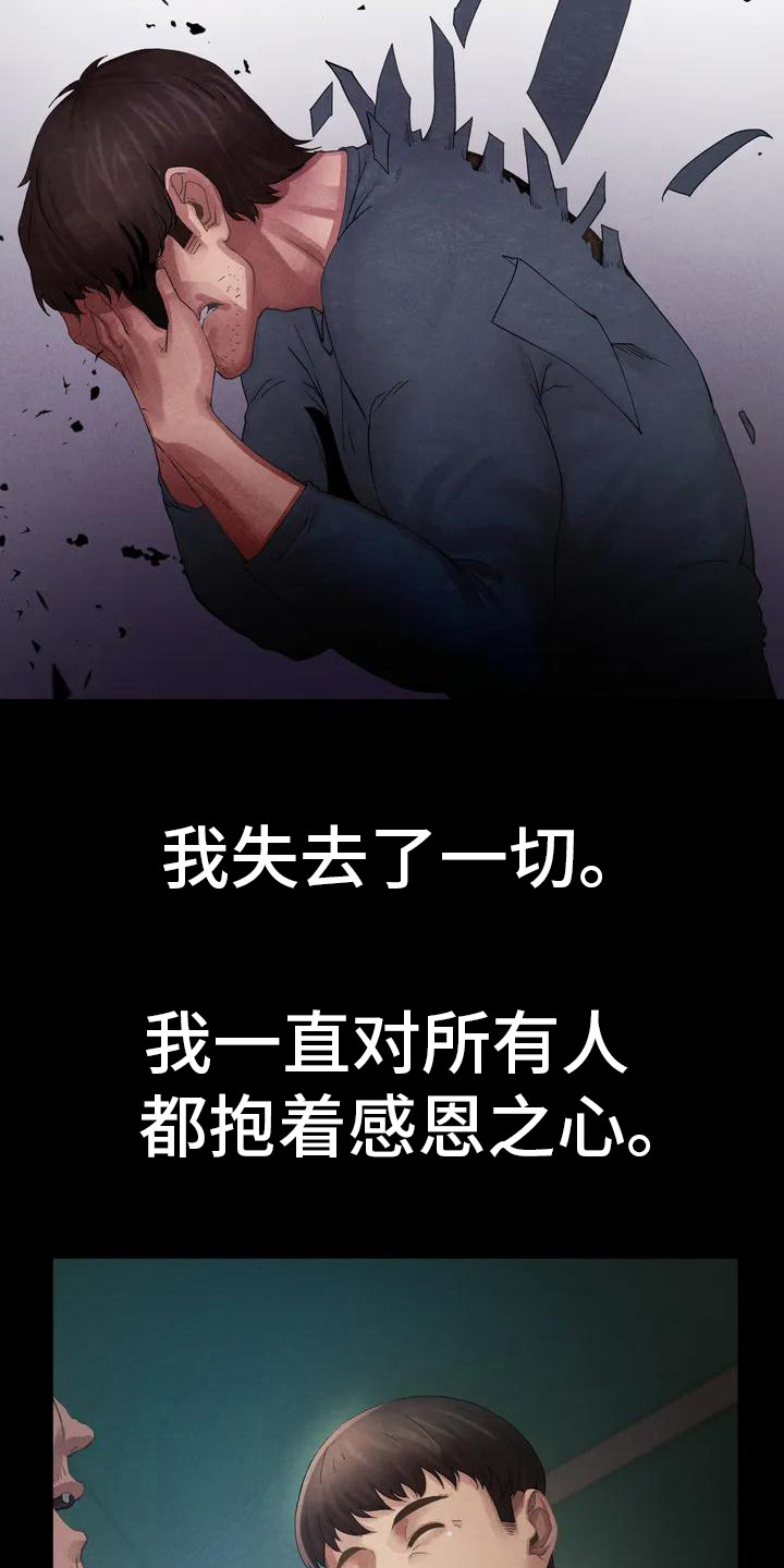 第3章：背叛7
