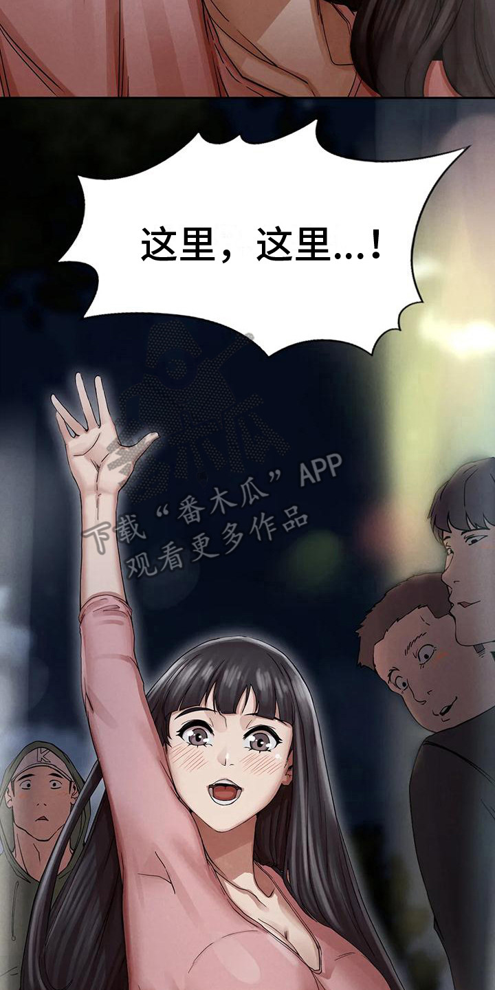 第10章：邀请19