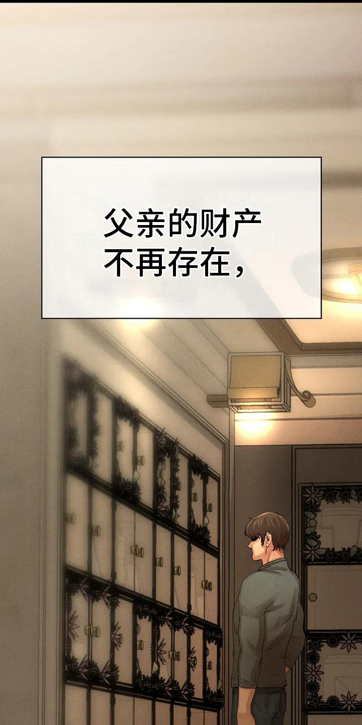 第3章：背叛1
