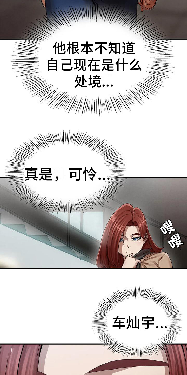 第9章：我会等你11