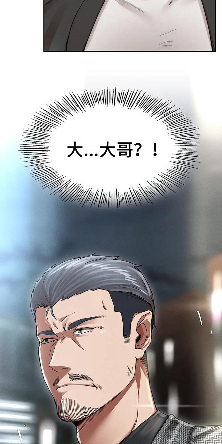 第13章：大哥11