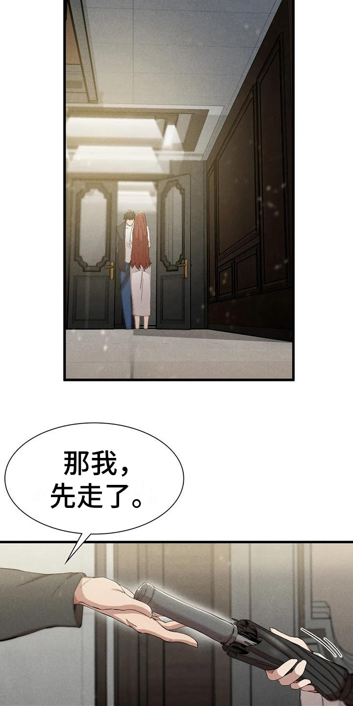 第20章：得走了8