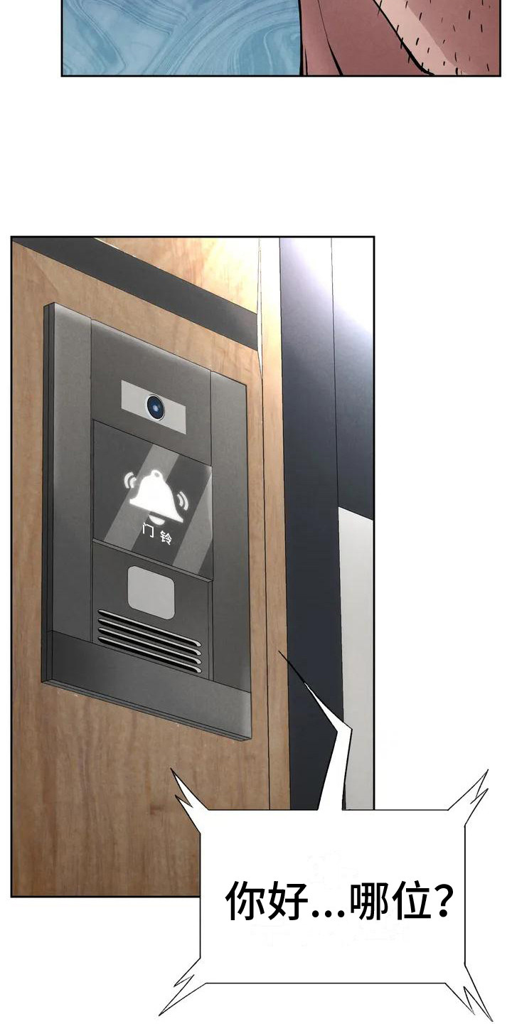 第5章：重新登门8