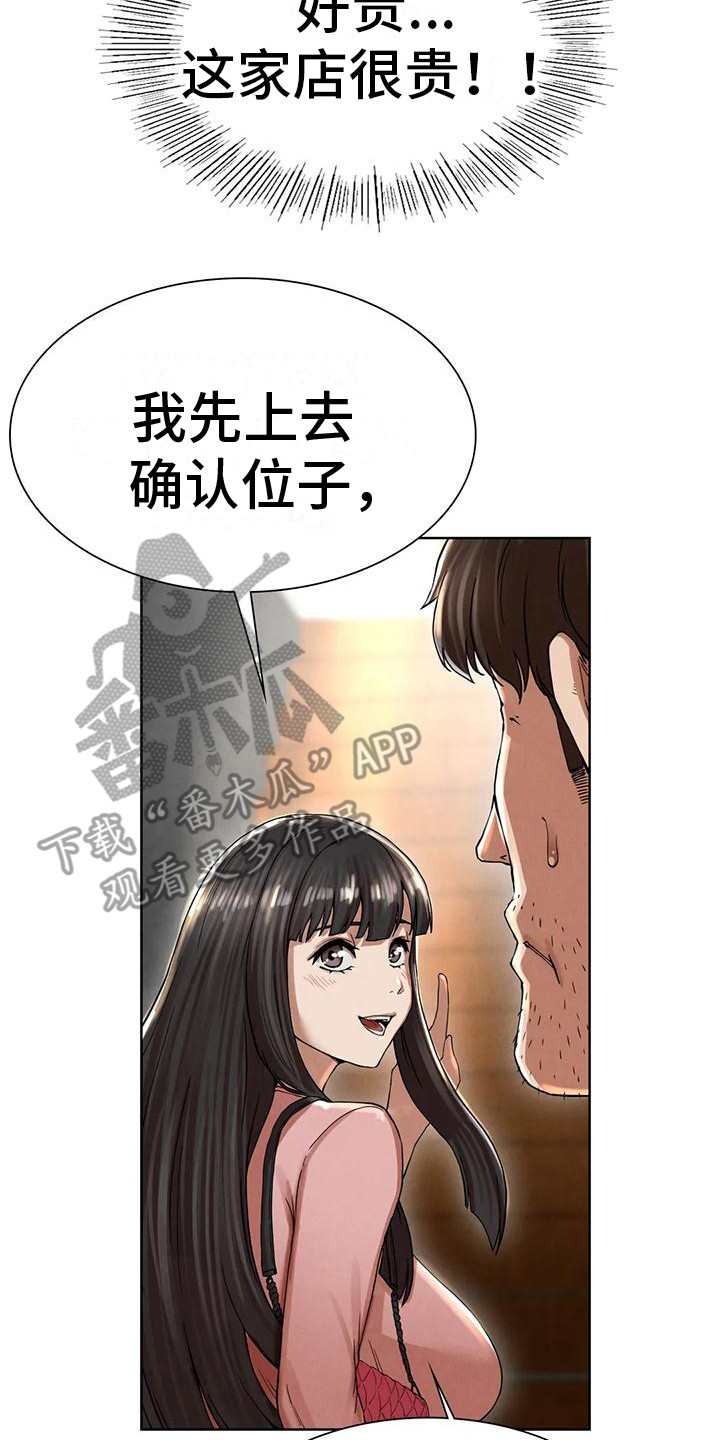 第12章：开玩笑17