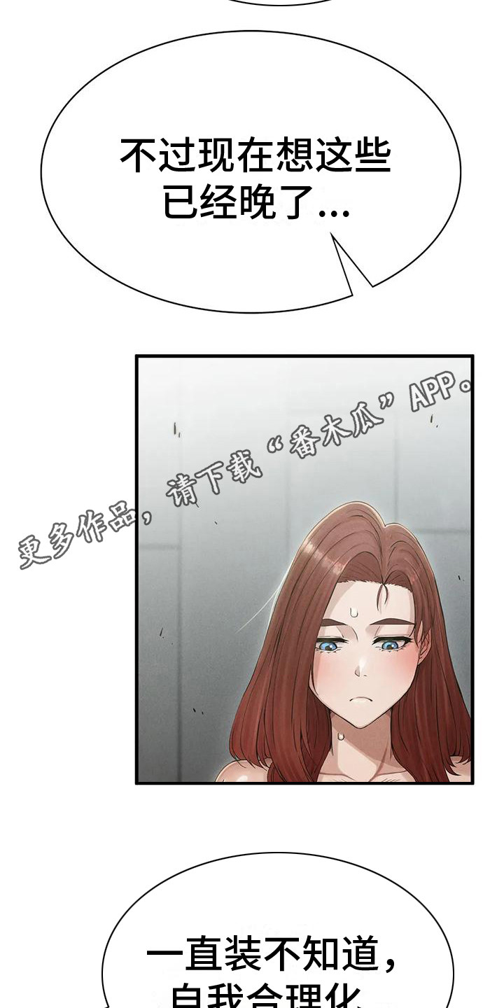 第19章：认清现实4