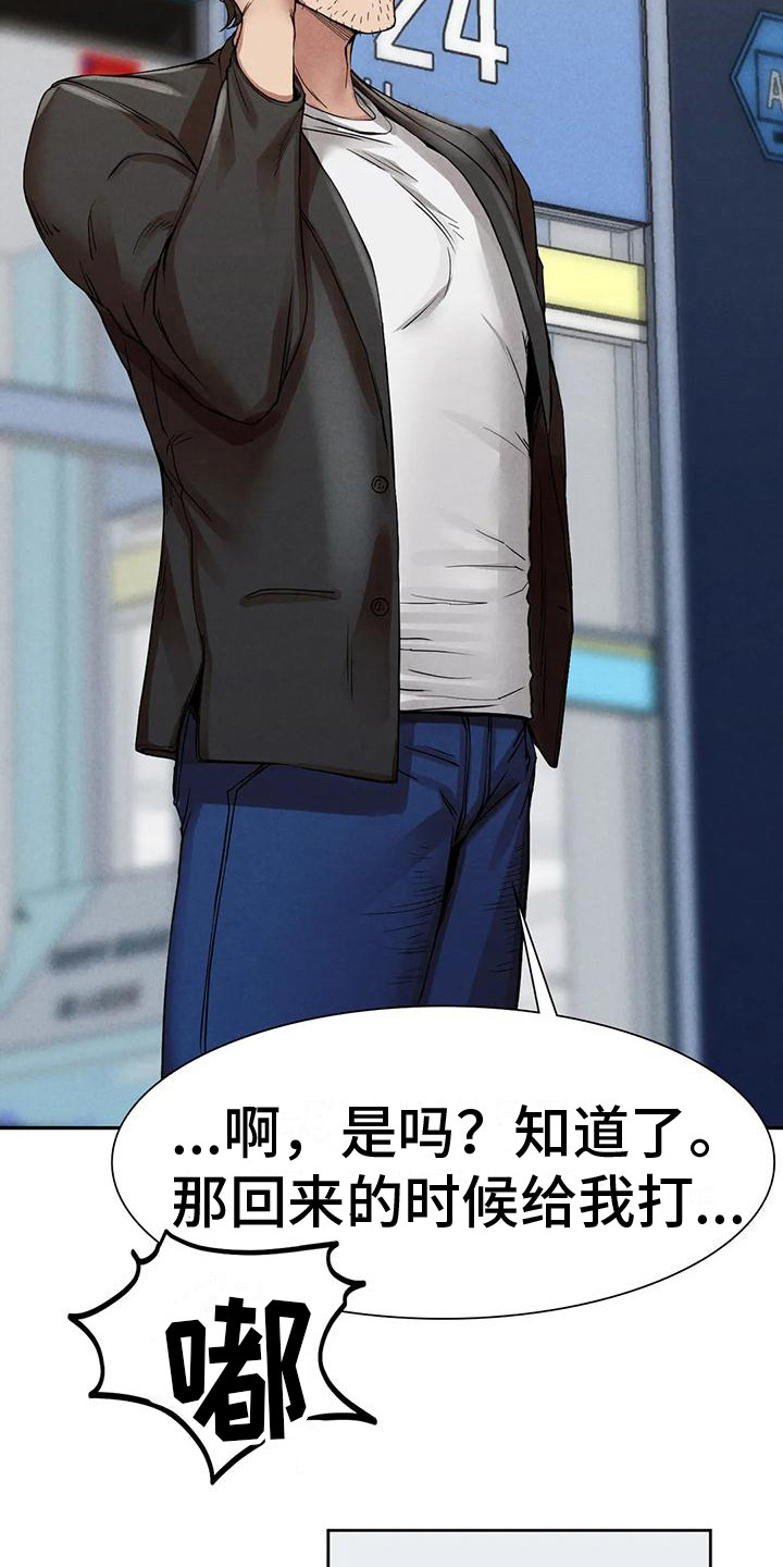 第9章：我会等你18