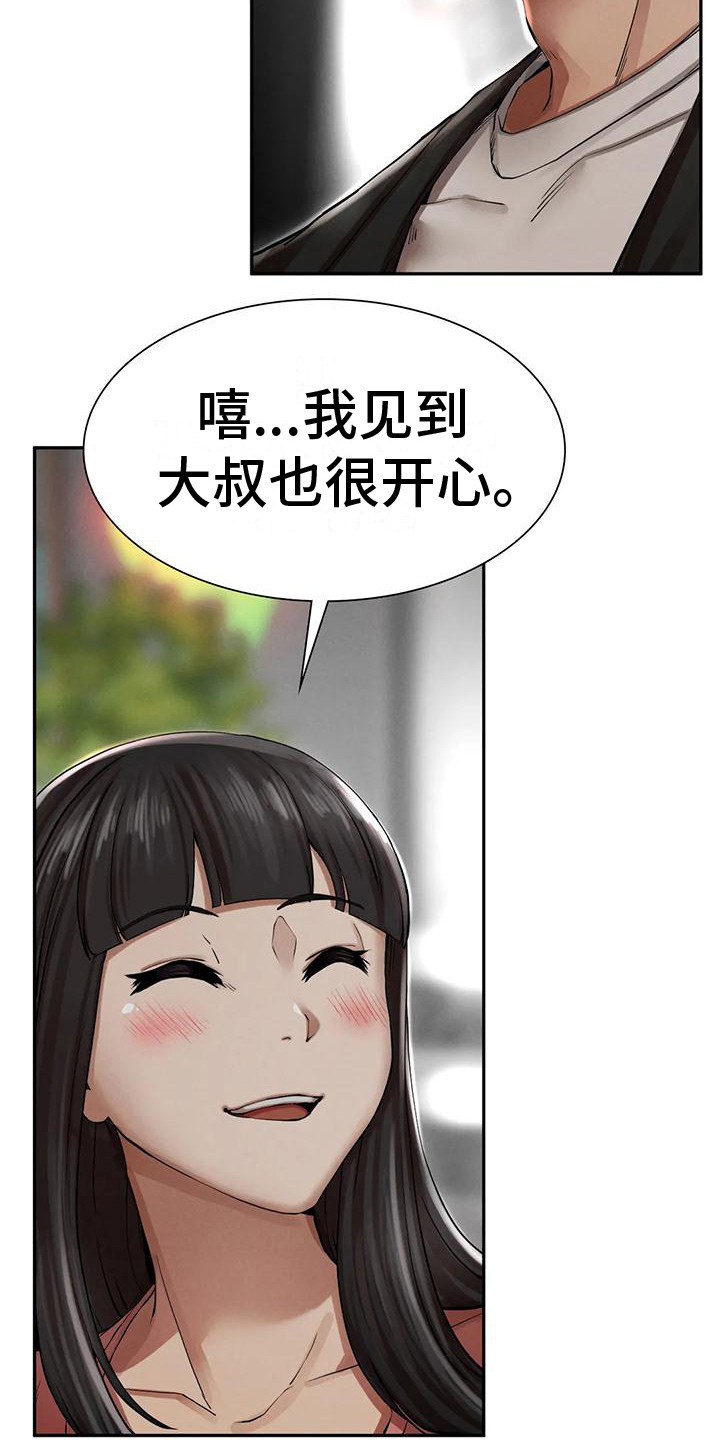 第12章：开玩笑6