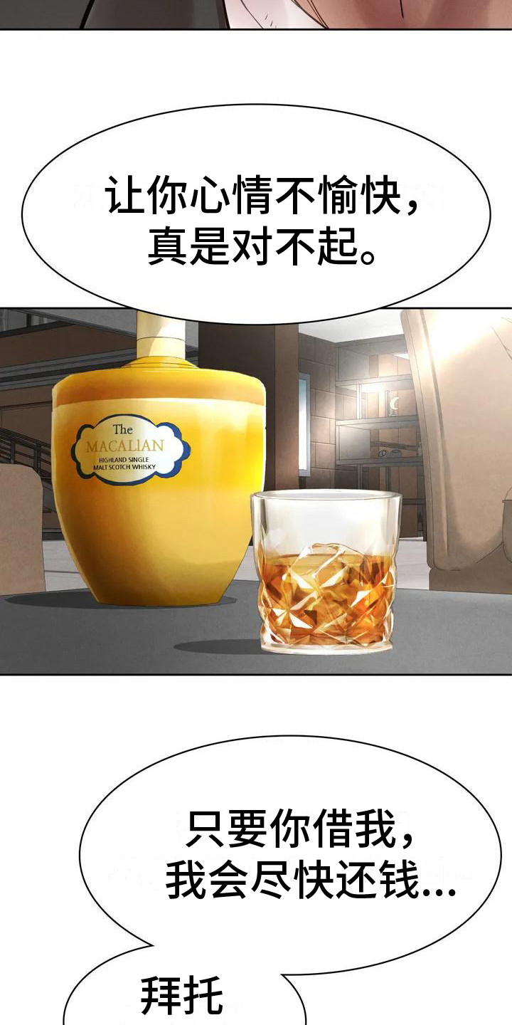 第6章： 借钱20