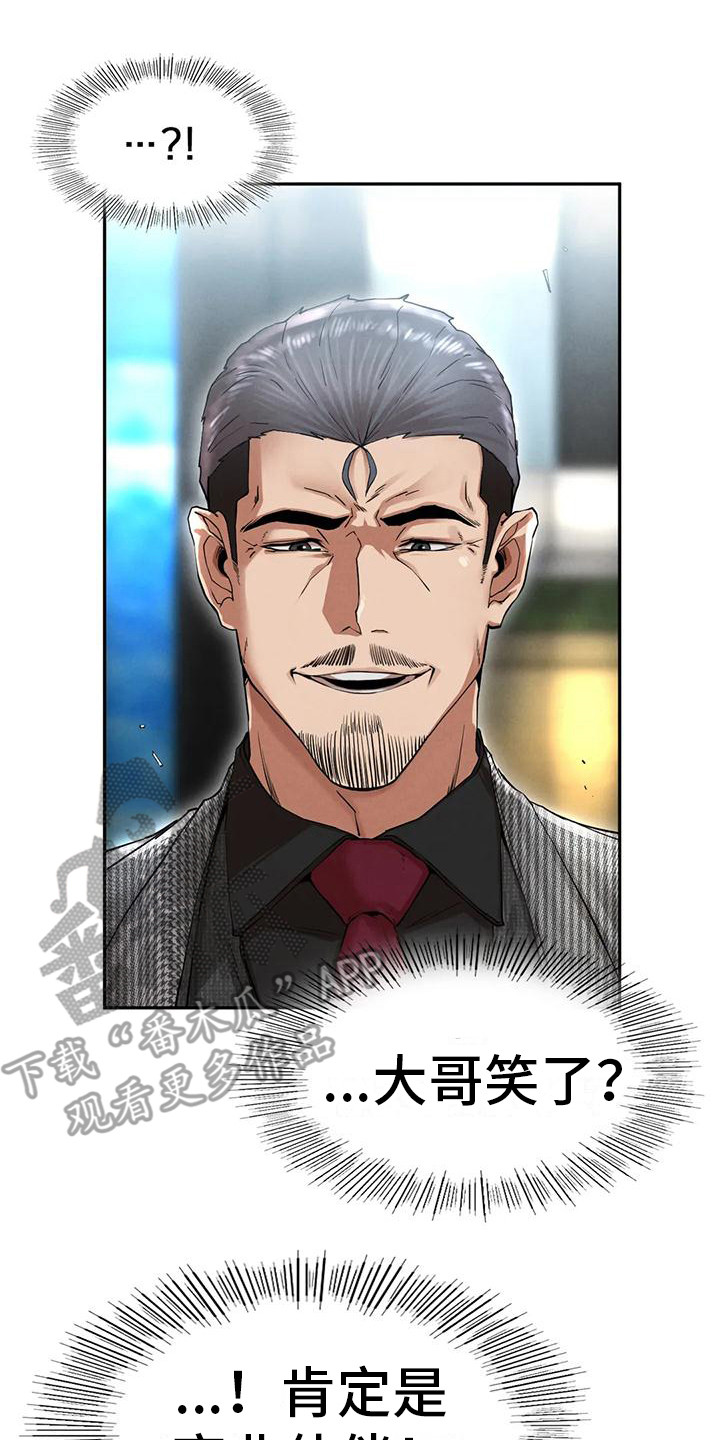 第13章：大哥16