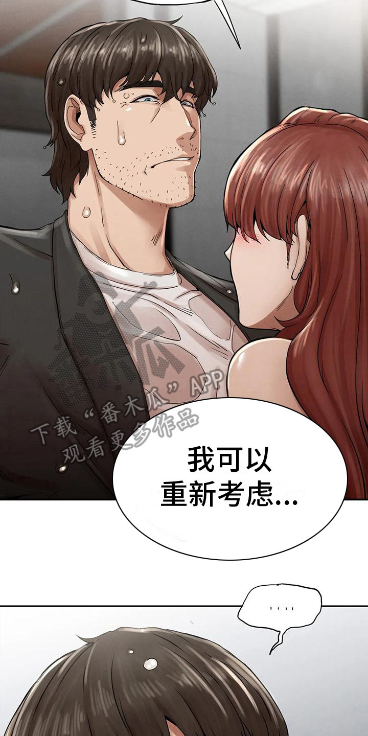 第17章：一条船上7