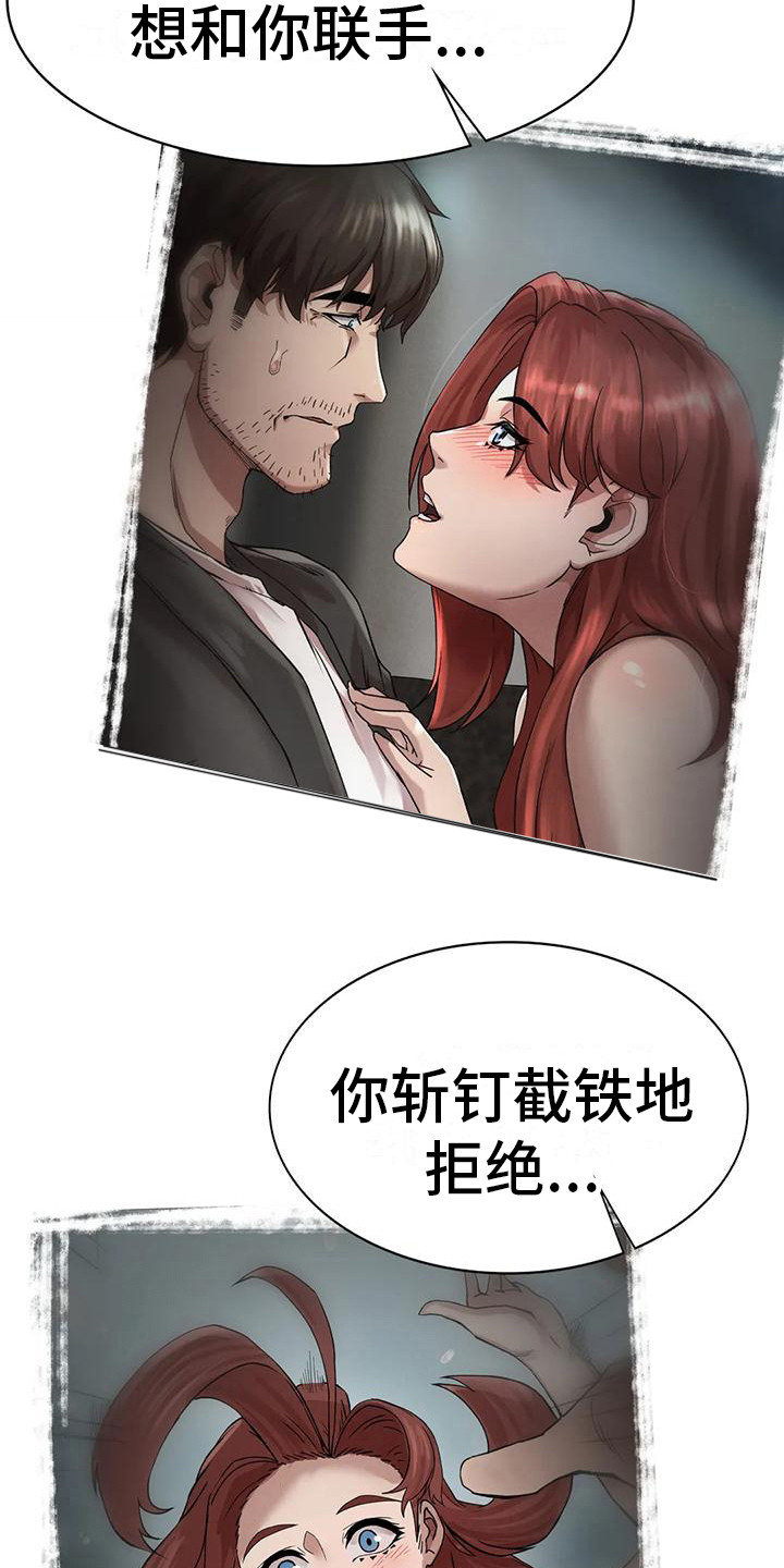 第16章：厚颜无耻15
