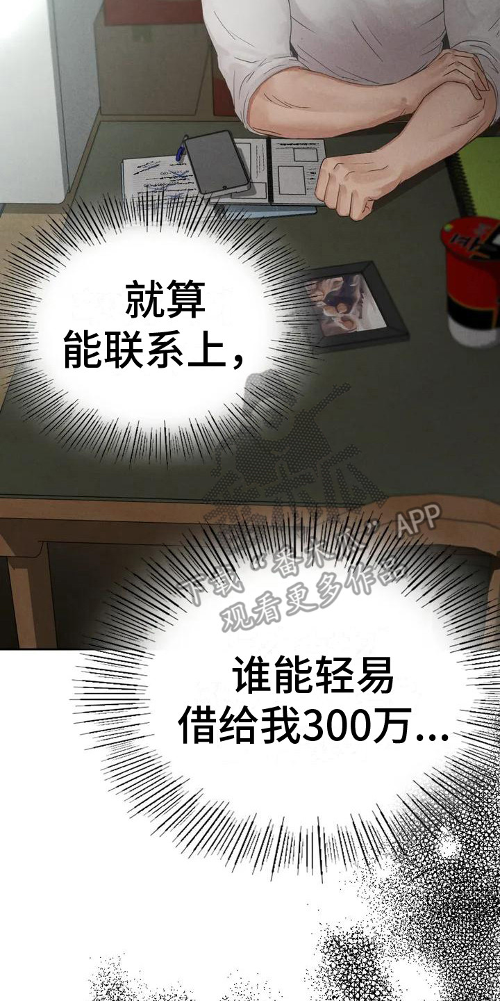 第4章：想起他16