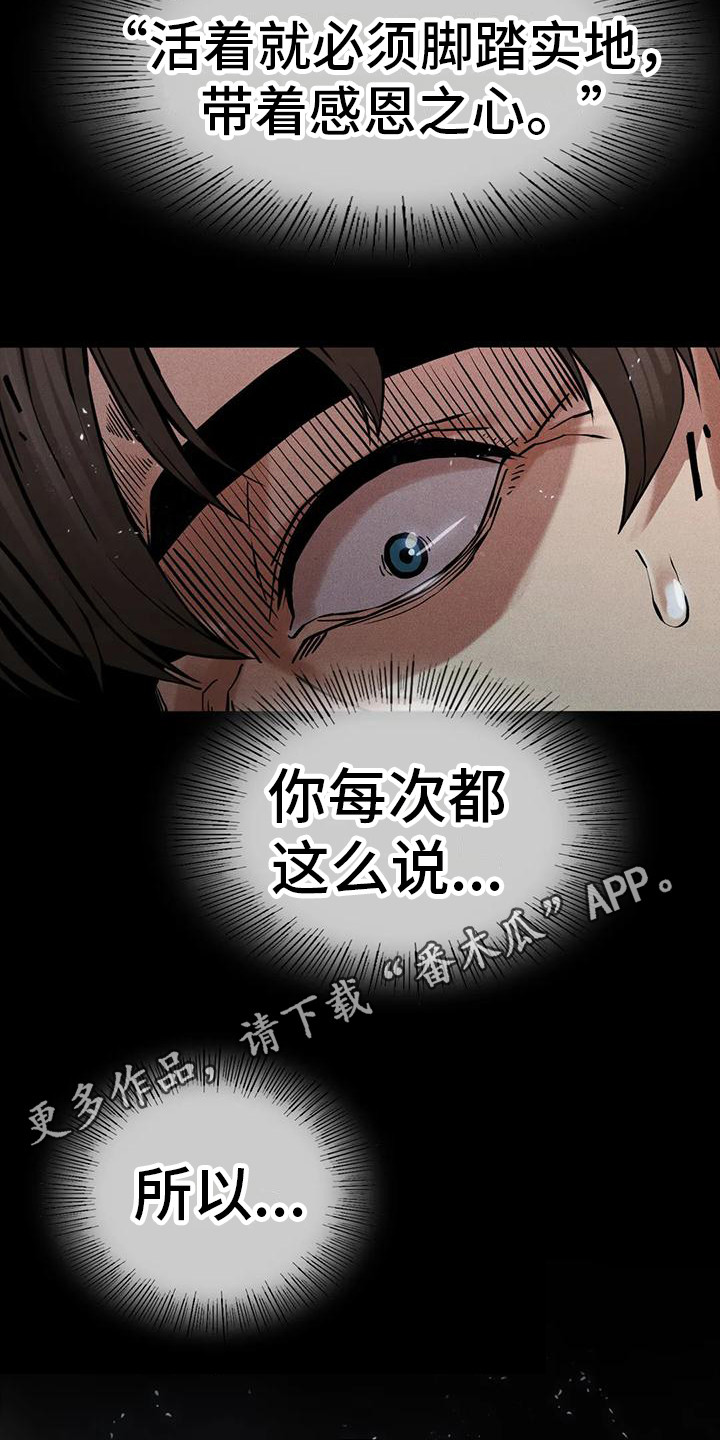 第19章：认清现实11