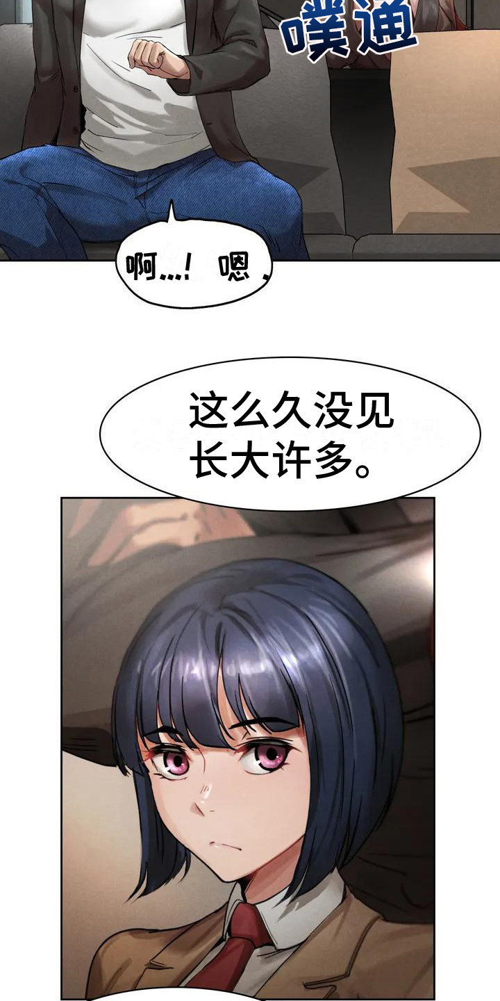 第7章：嘲讽15