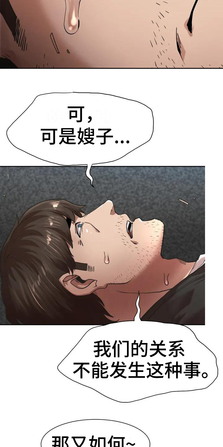 第8章：提议6