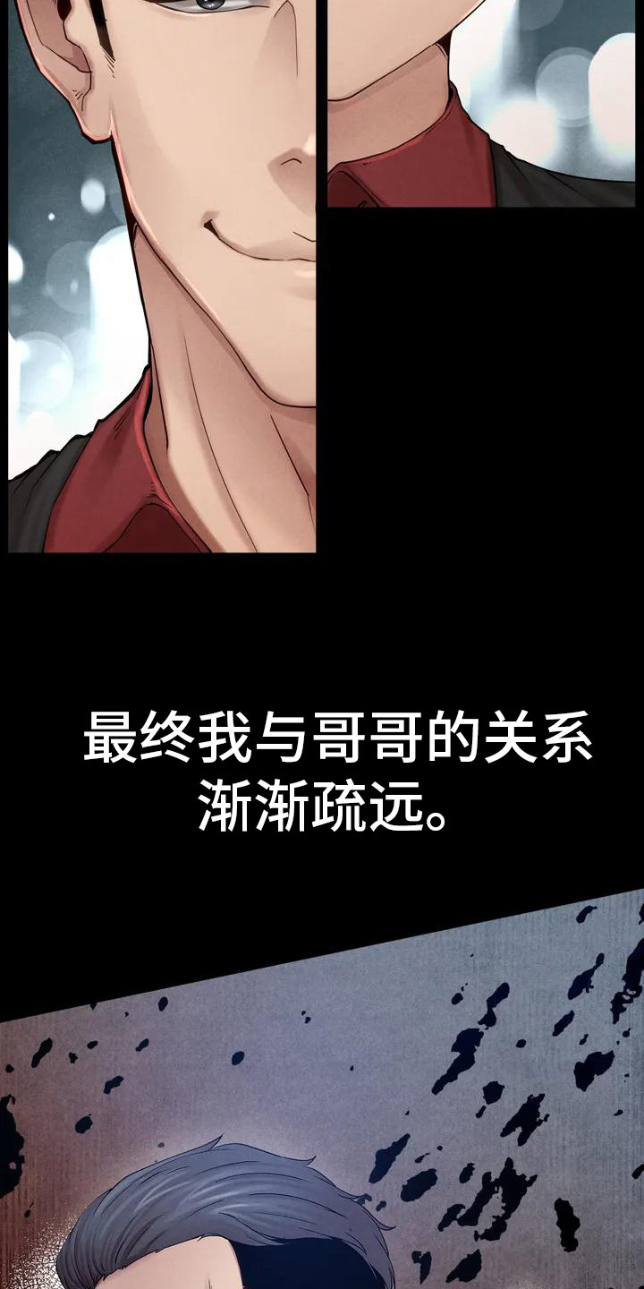 第1章：收养17