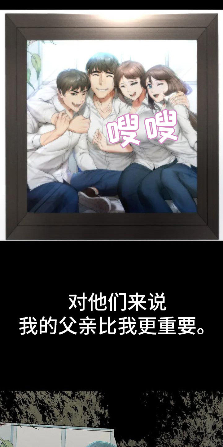 第3章：背叛3