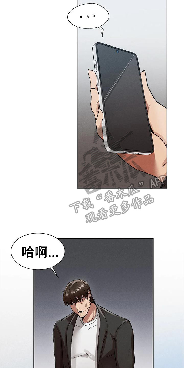 第9章：我会等你19