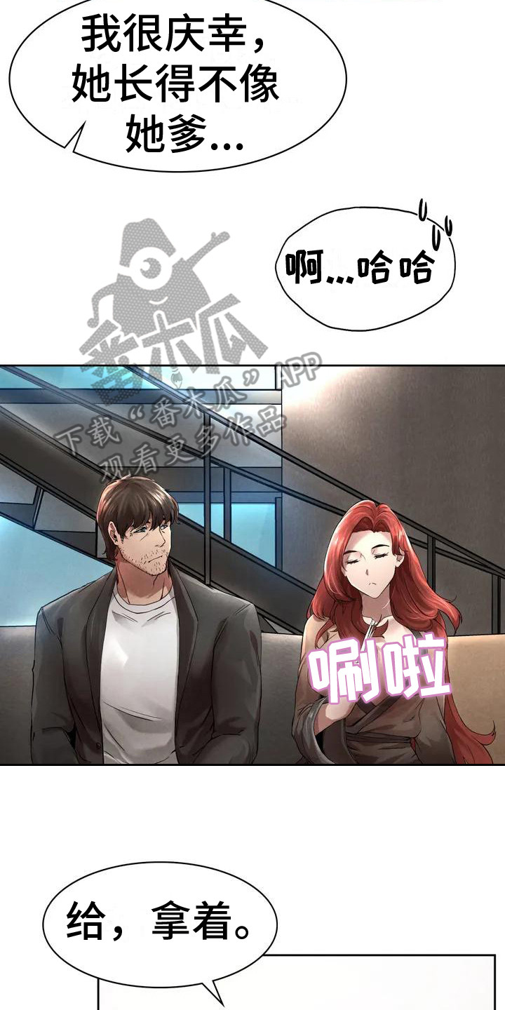 第7章：嘲讽16