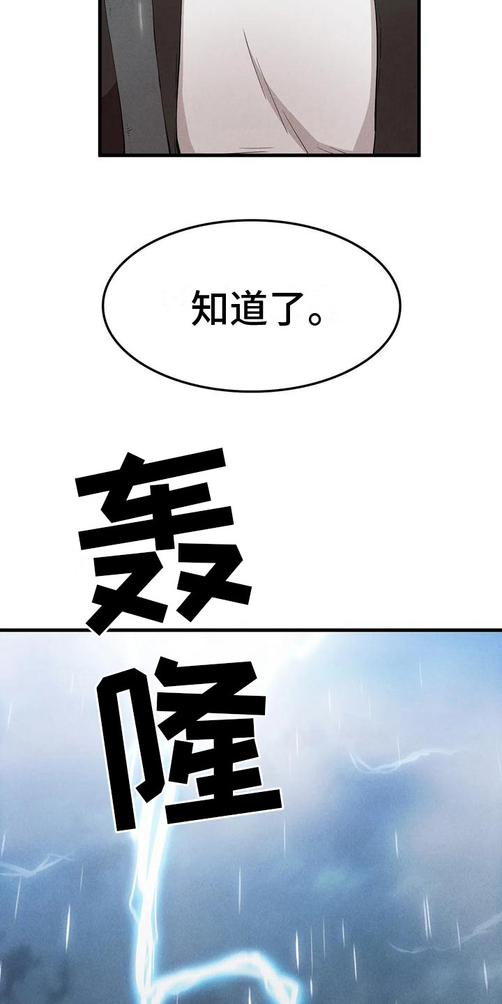 第20章：得走了12