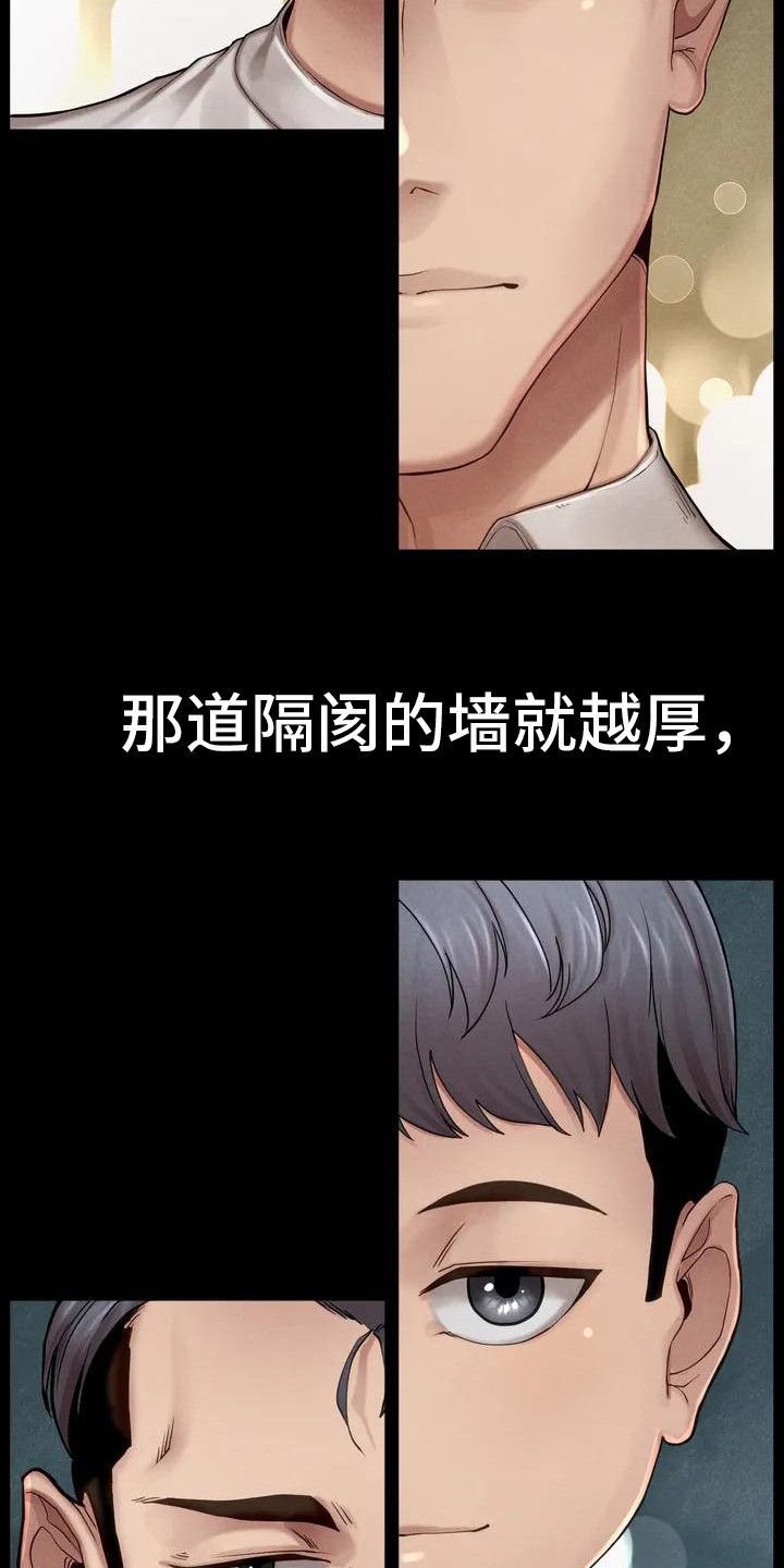 第1章：收养16