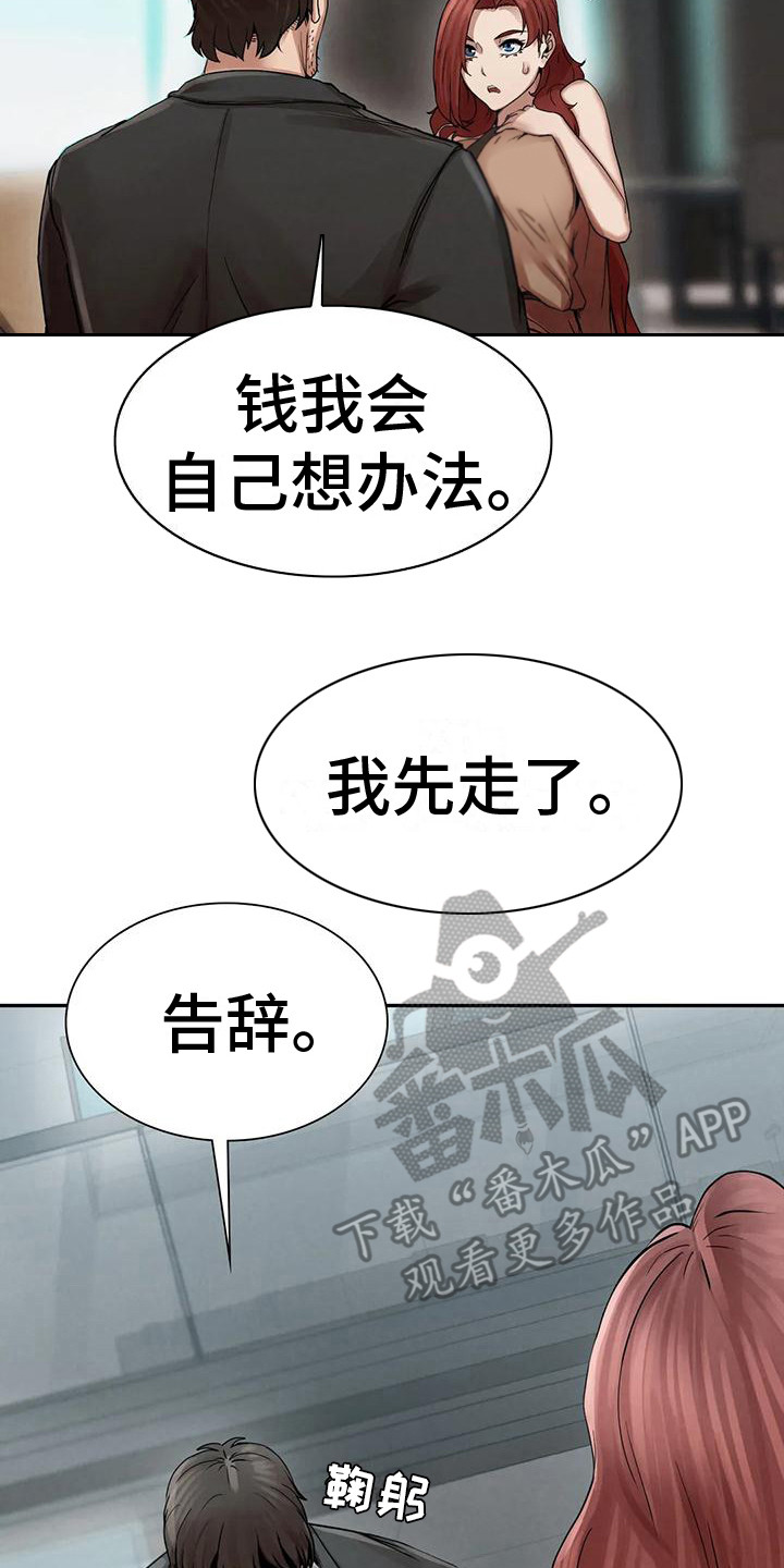 第9章：我会等你7