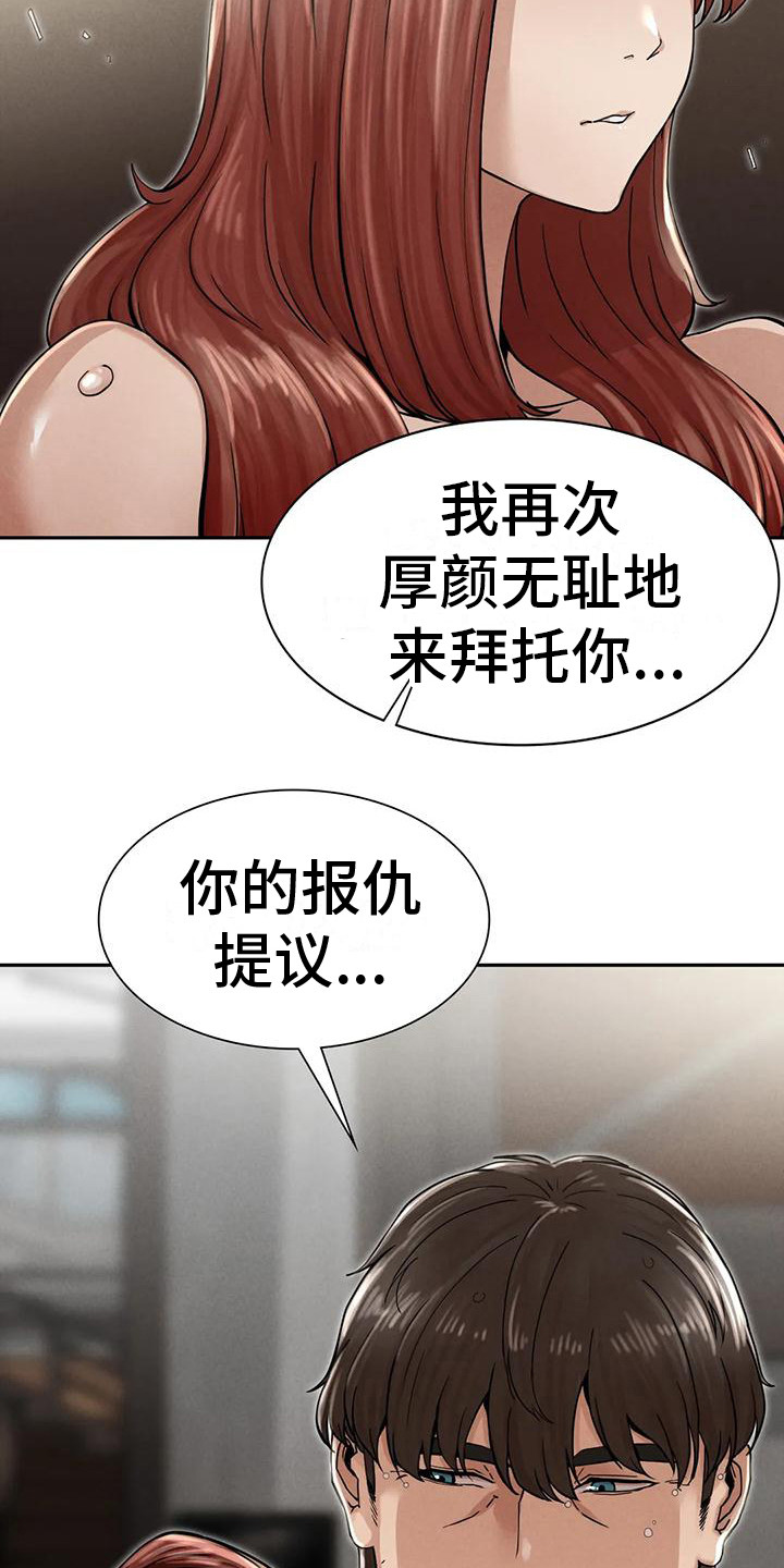 第16章：厚颜无耻9
