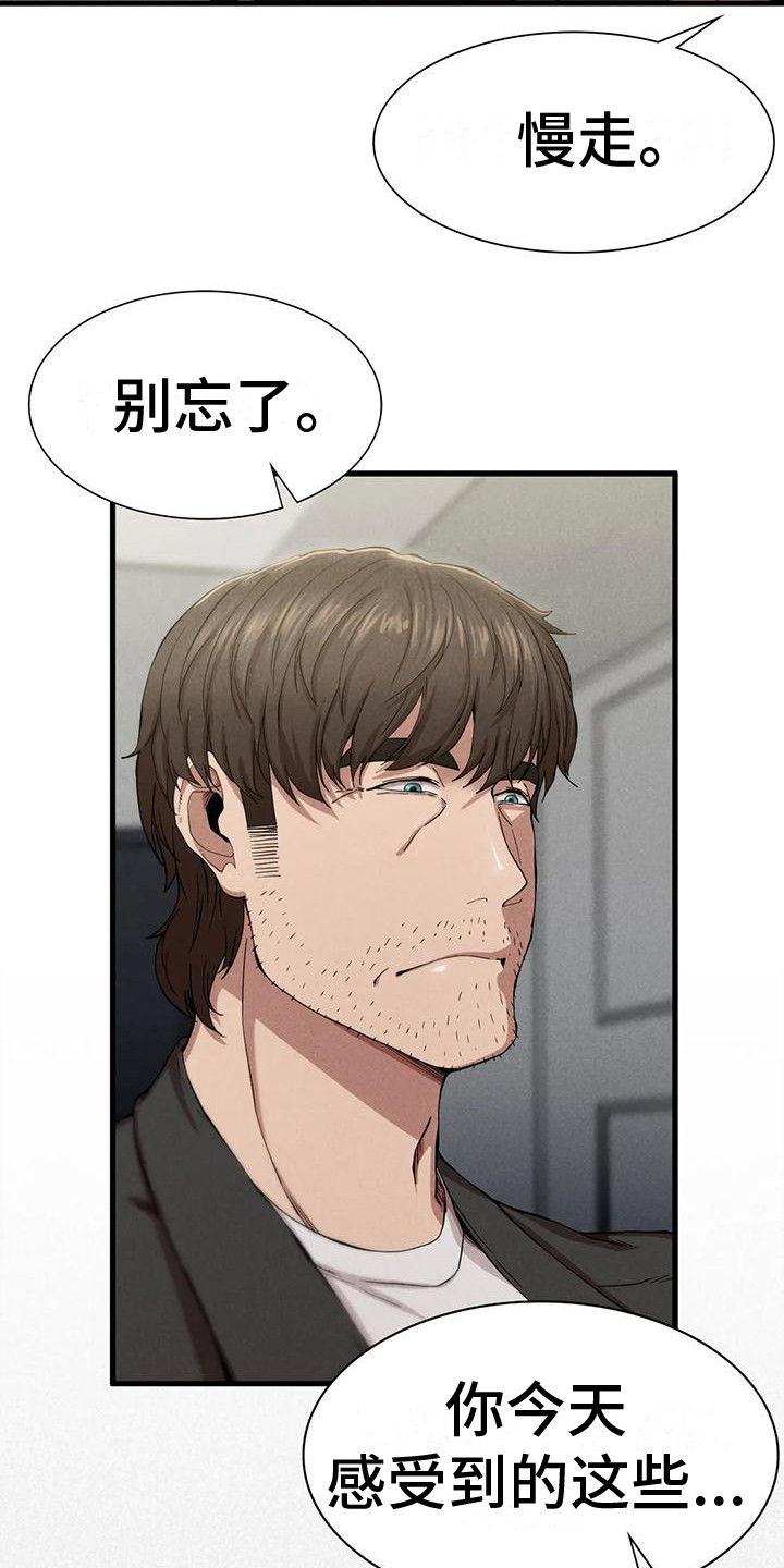 第20章：得走了9