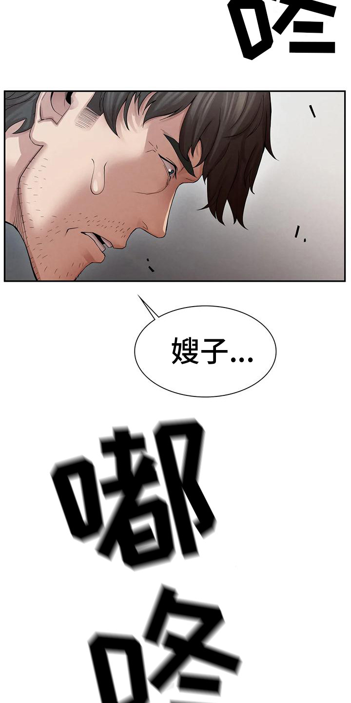 第9章：我会等你3