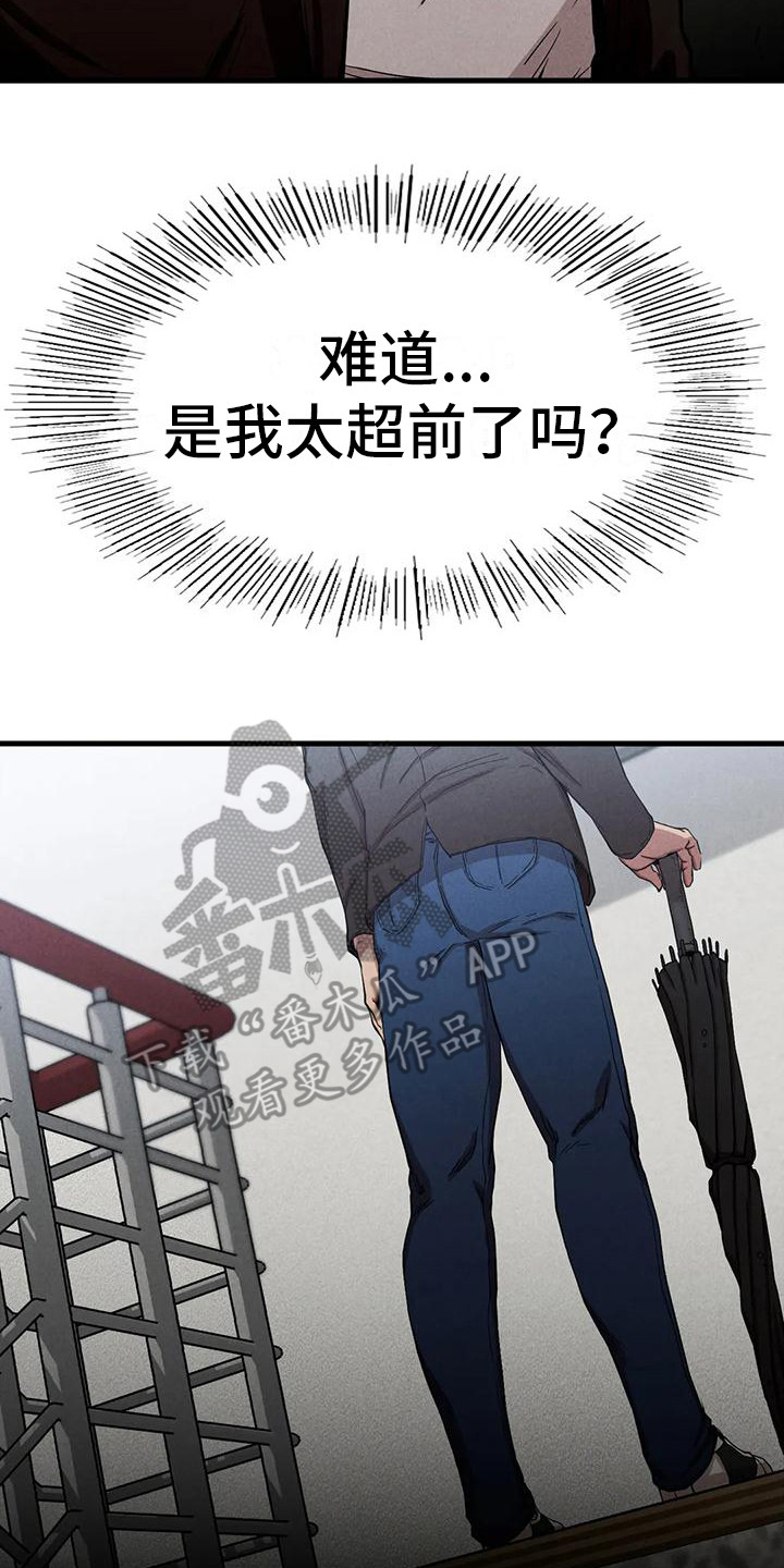 第20章：得走了19