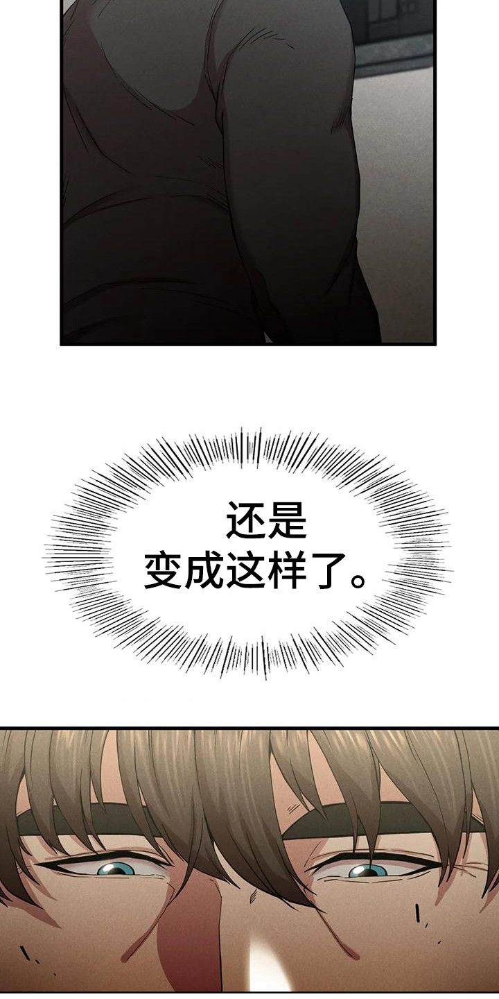 第20章：得走了17