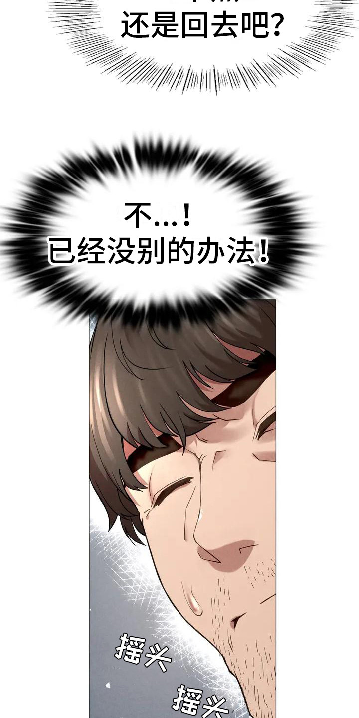 第5章：重新登门5