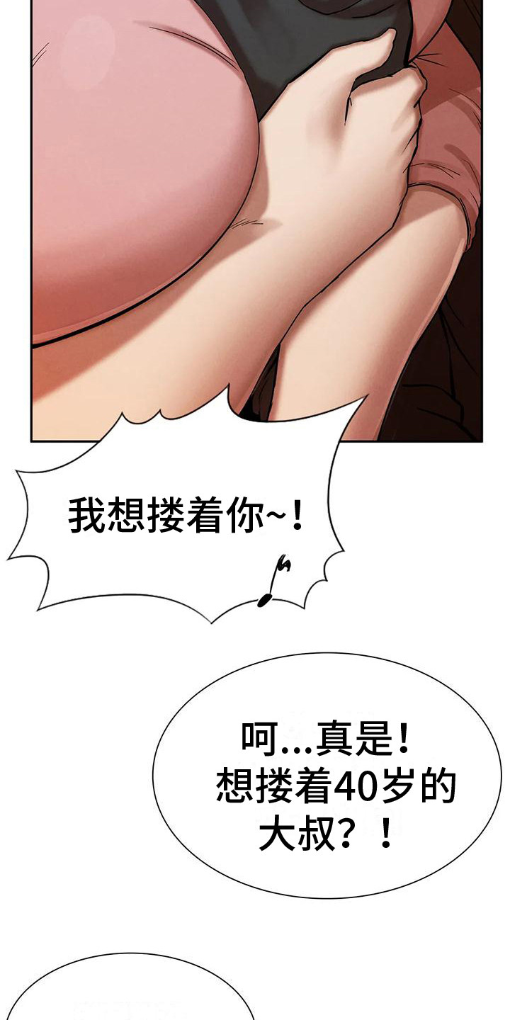 第11章：发呆18
