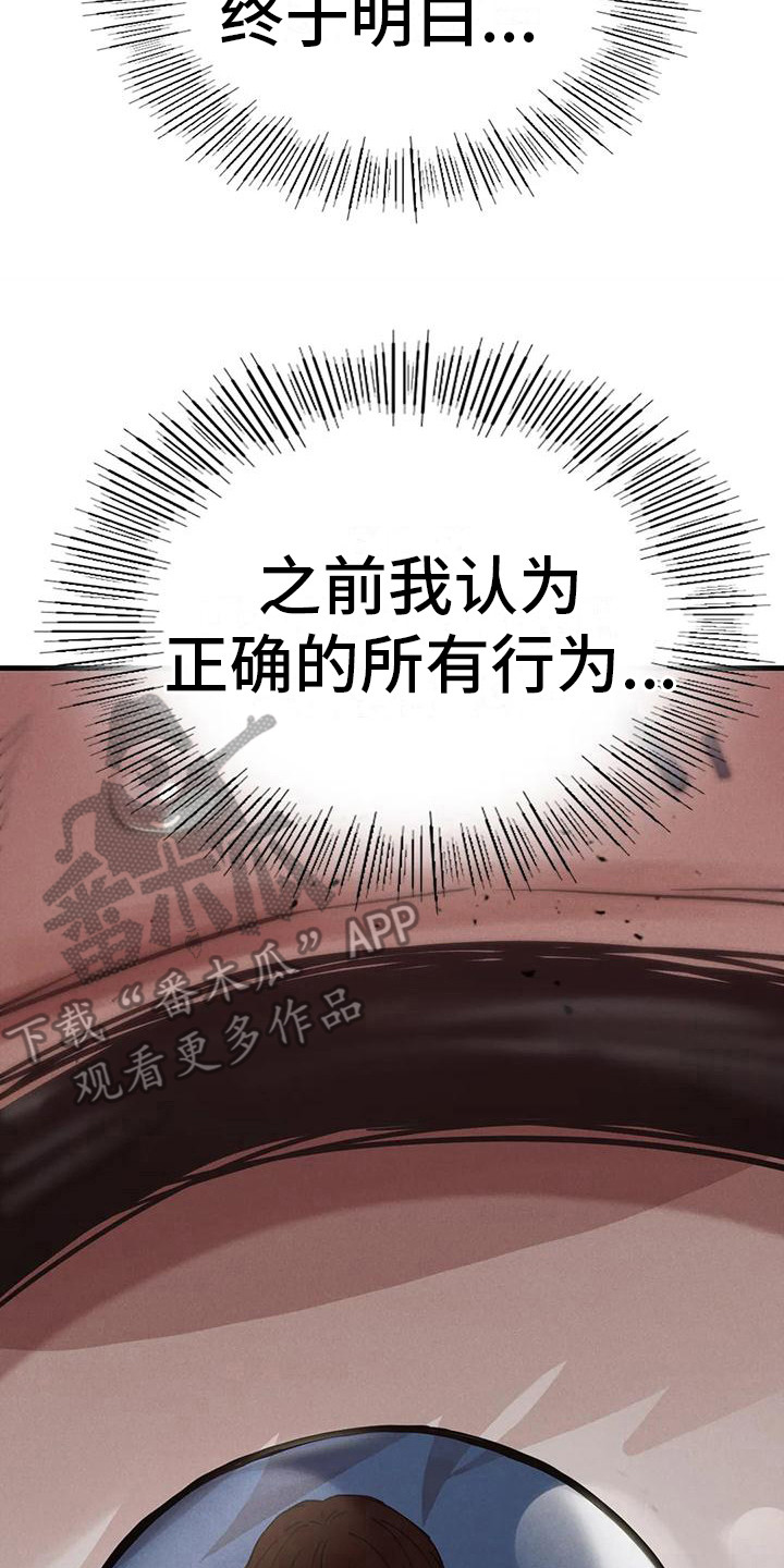 第19章：认清现实21