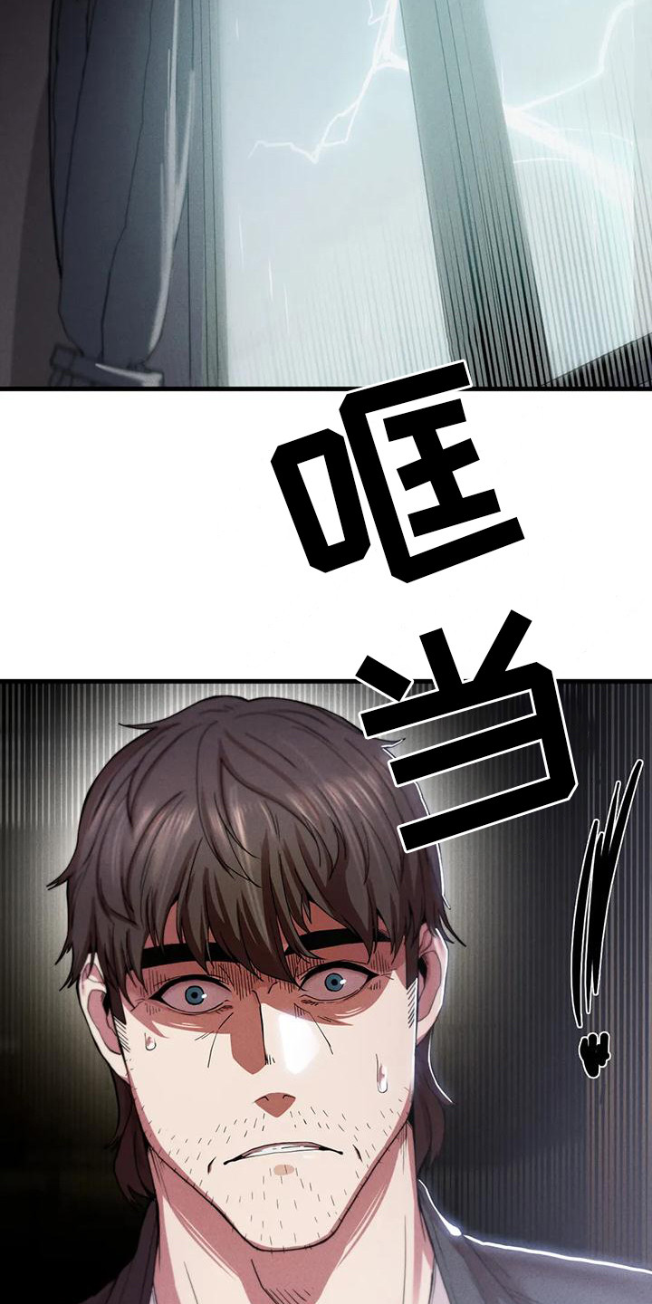 第21章：不速之客12