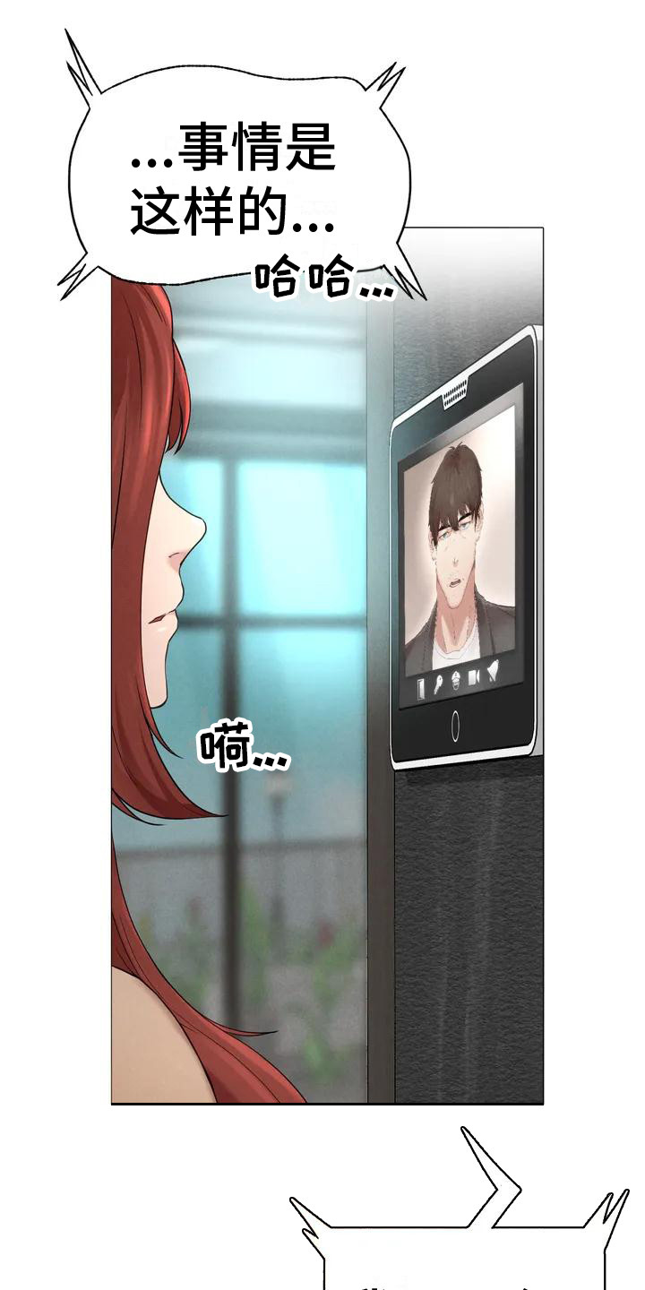 第5章：重新登门15