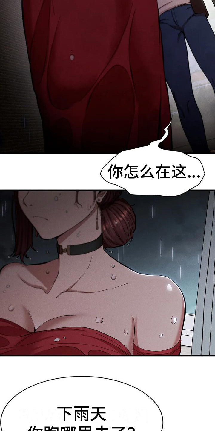 第21章：不速之客14