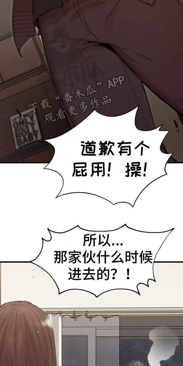 第18章：有急事7