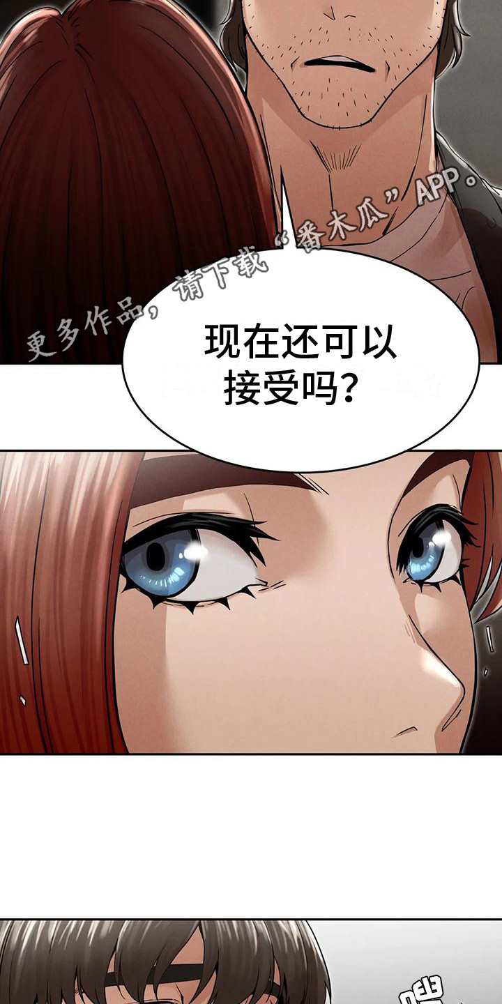 第16章：厚颜无耻10