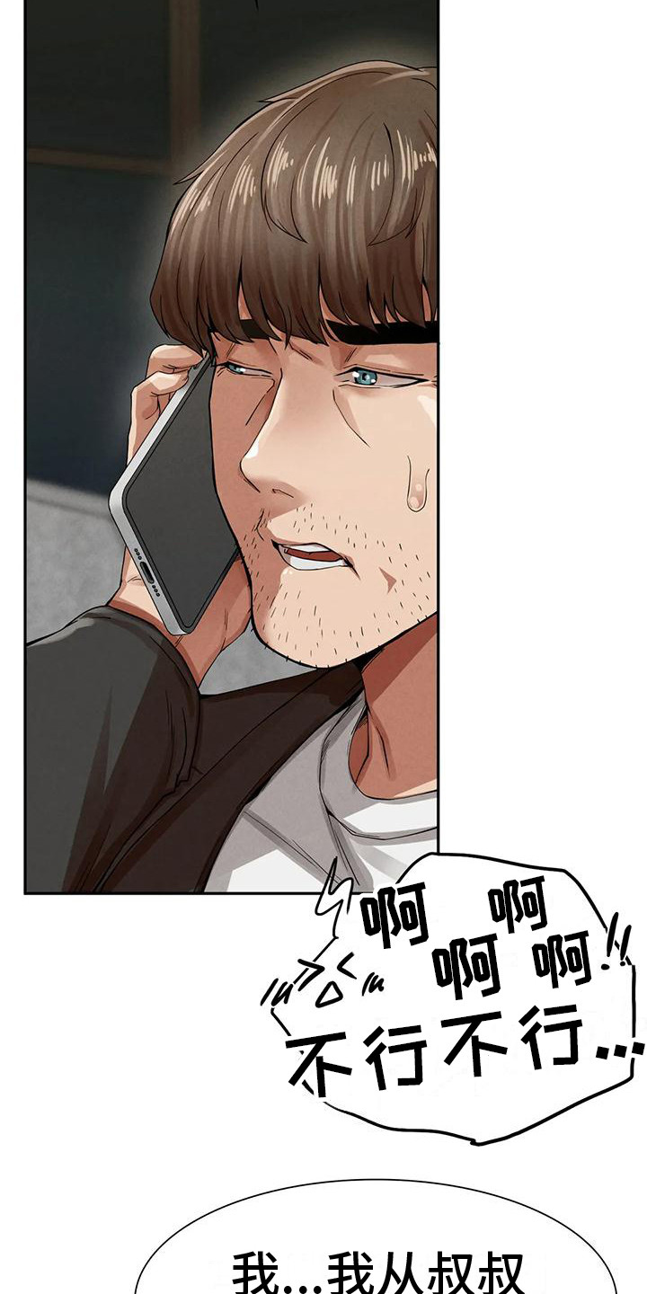 第10章：邀请9