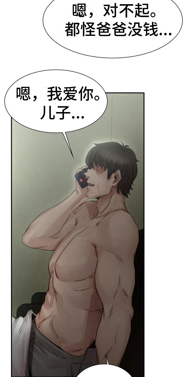 第4章：想起他8