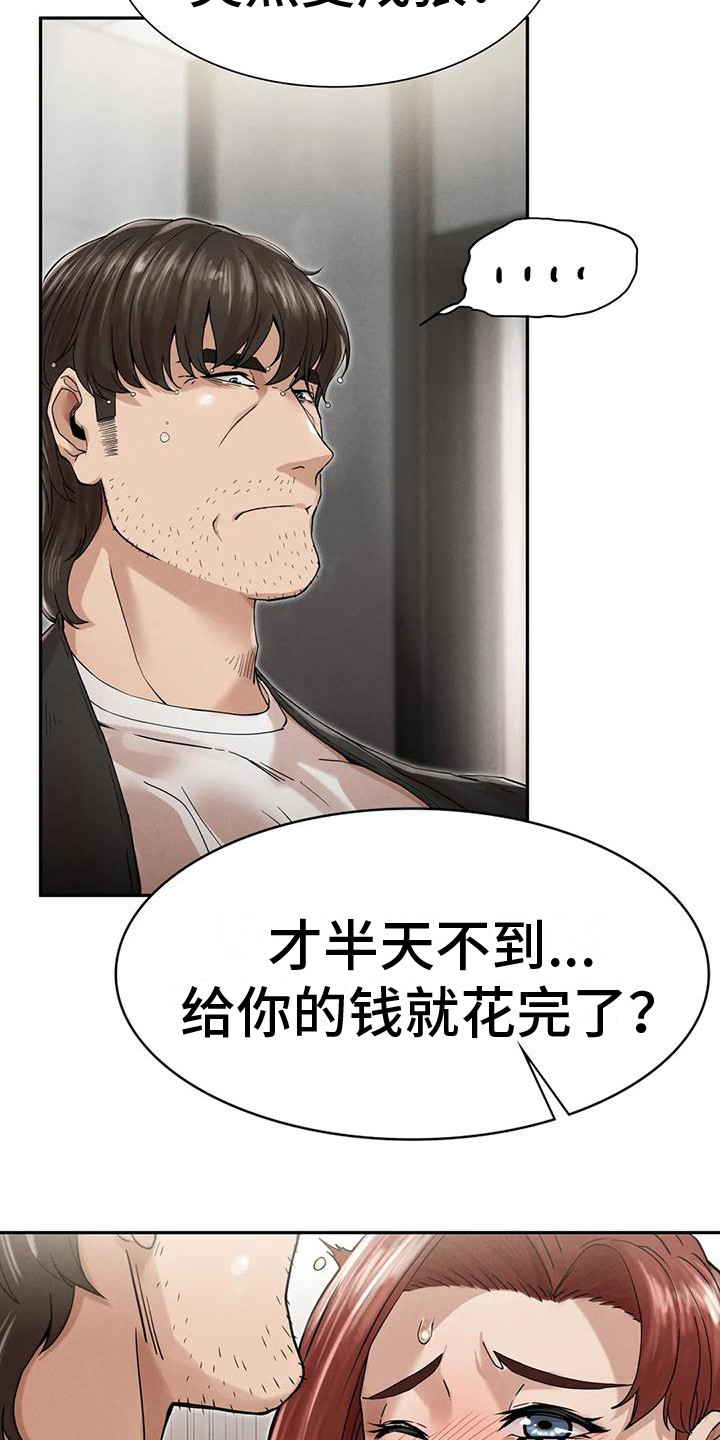 第16章：厚颜无耻2