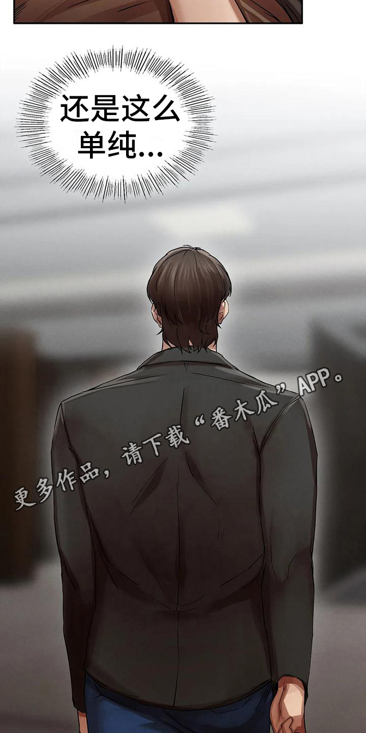 第9章：我会等你10