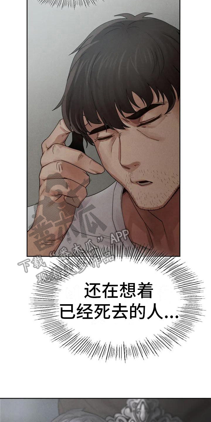 第4章：想起他19
