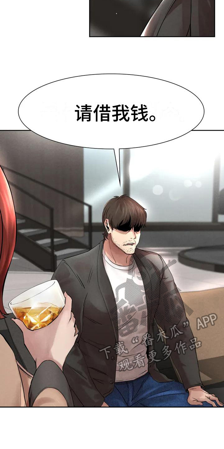 第6章： 借钱13
