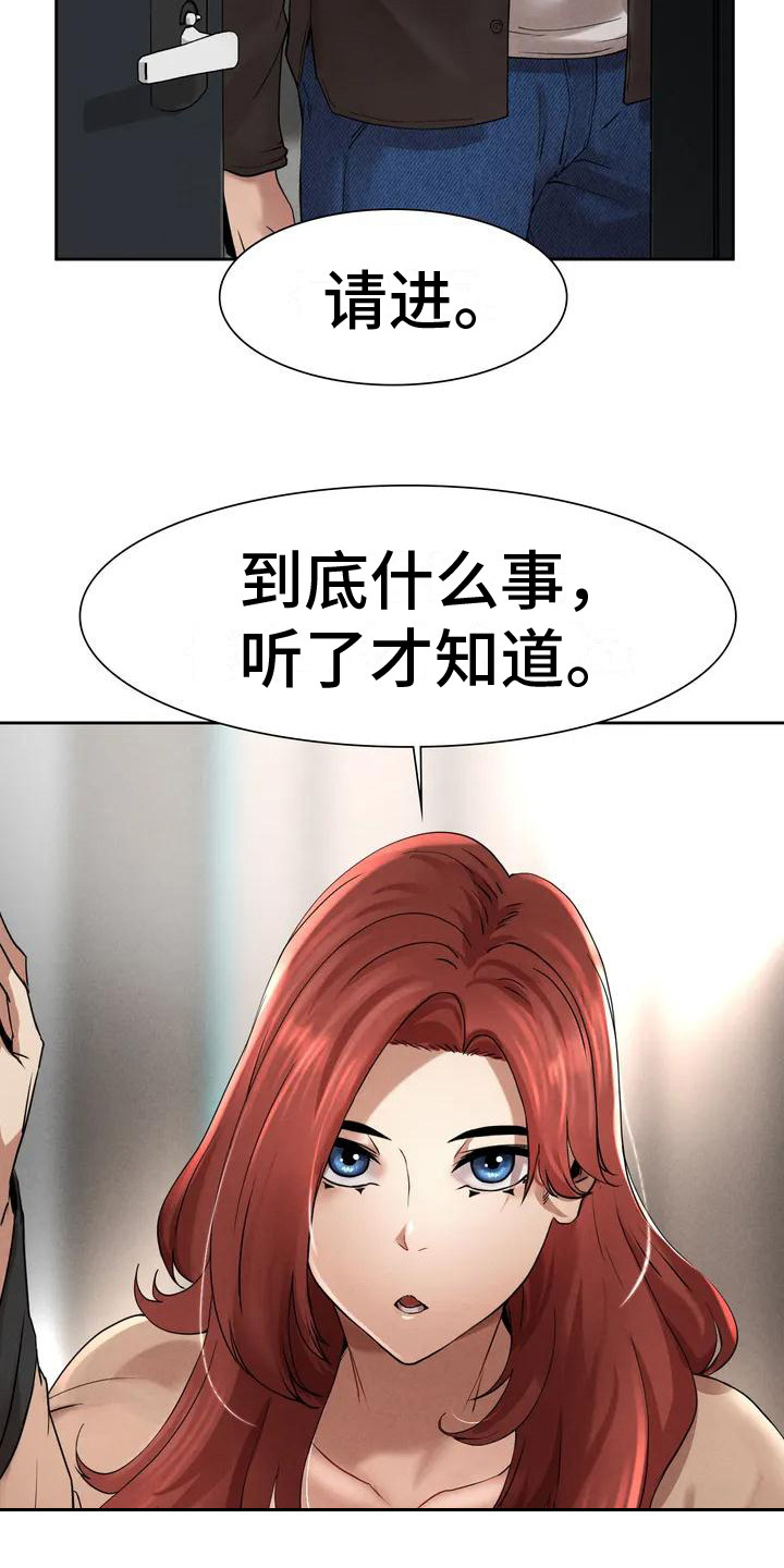 第5章：重新登门21