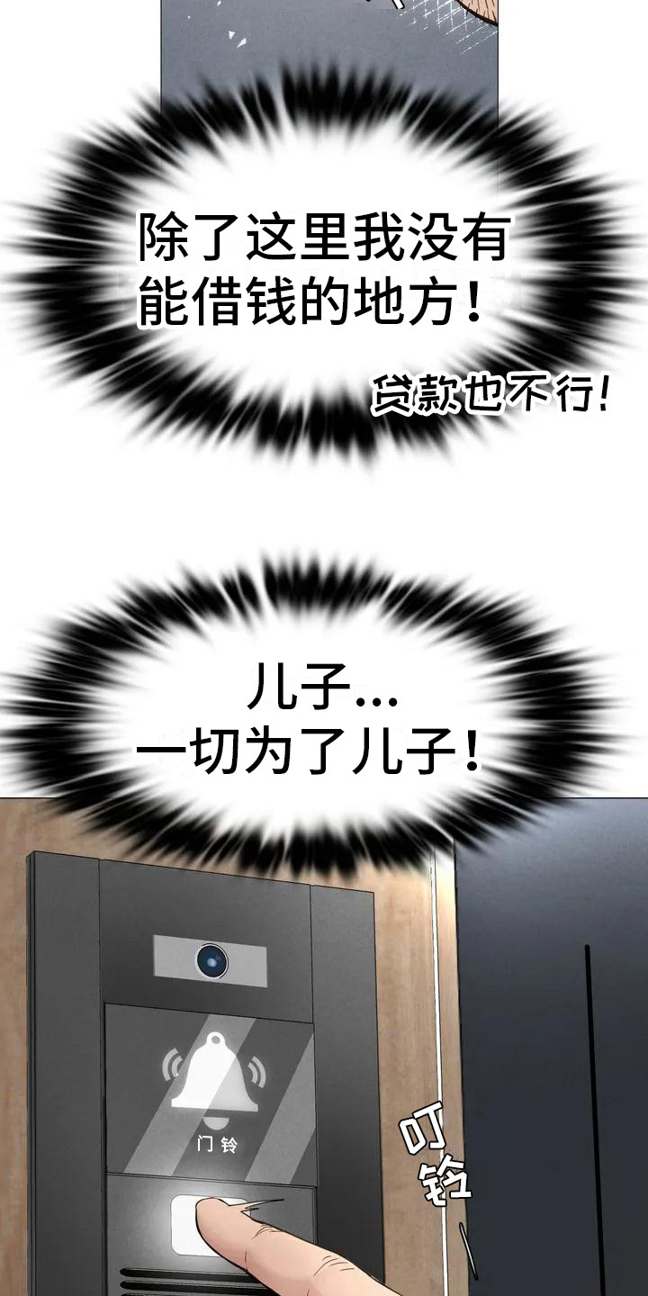 第5章：重新登门6